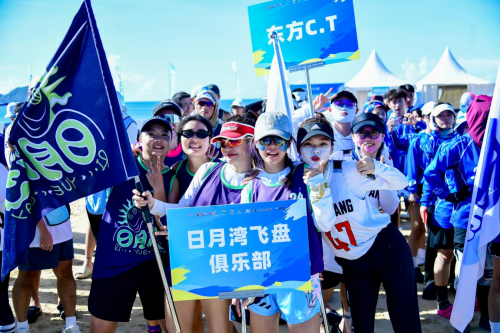 盘飞神州半岛!2025中国沙滩飞盘公开赛燃动滨海