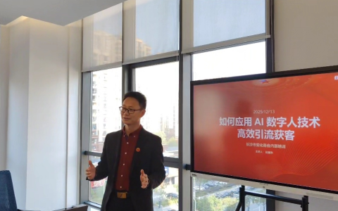 自链AI数字人破局短视频营销困境！赋能安化商会企业高效获客