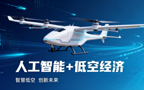 香港人工智能产业研究院副院长简金秋到访湖南中电金鹰，共探AI与低空经济产教融合发展新路径