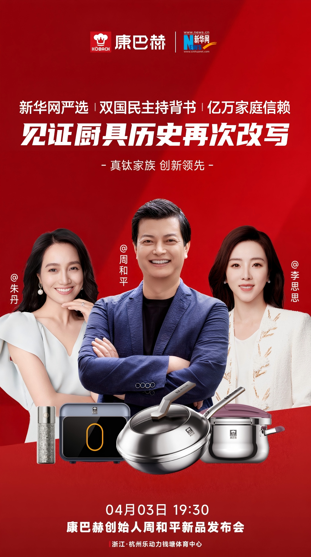 4小时狂销2000W+,康巴赫再破行业天花板
