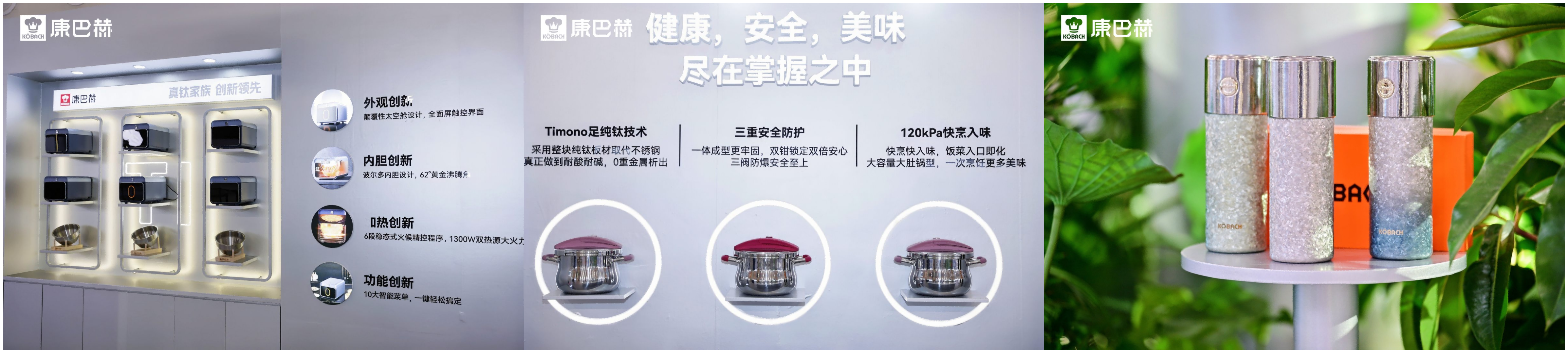 4小时狂销2000W+,康巴赫再破行业天花板