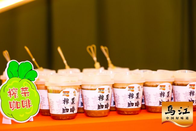 乌江榨菜创新解码：游戏联名破圈，百年品牌焕发年轻活力
