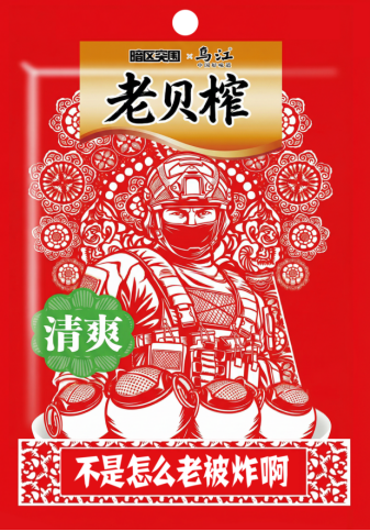 乌江榨菜创新解码：游戏联名破圈，百年品牌焕发年轻活力