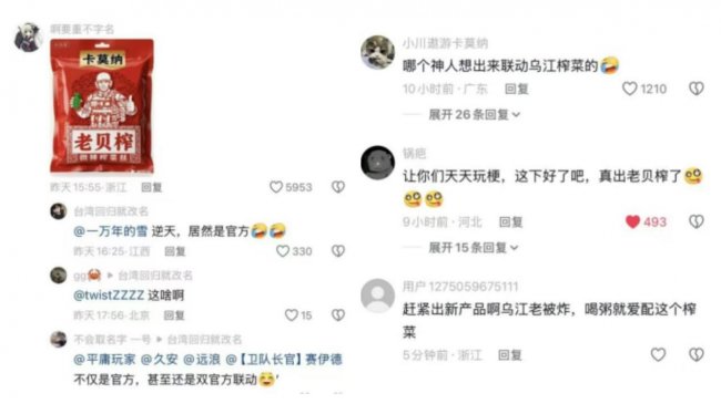乌江榨菜创新解码：游戏联名破圈，百年品牌焕发年轻活力