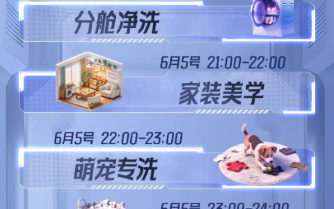 百万豪礼现场送 “小Lin说”空降京东洗衣机采销直播间对话品牌高管
