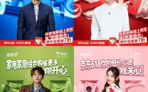 组合购更便宜！京东家电家居“家倍补贴日”6月10日晚8开启28小时限时抢购