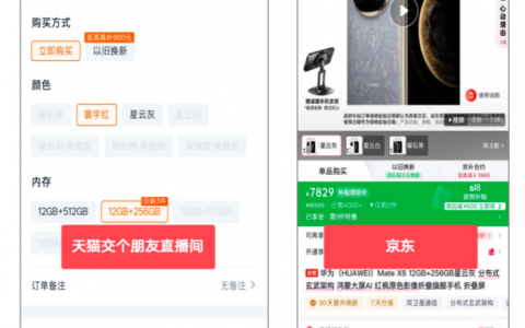 省钱换手机蹲天猫直播间？华为荣耀小米等热门机型京东直降更狠，差价达千元