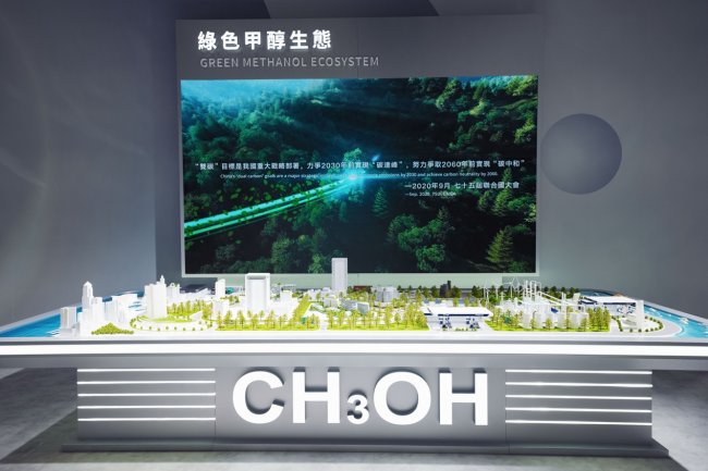 当甲醇遇见香港规则,这场对话给了全球能源转型“新答案”