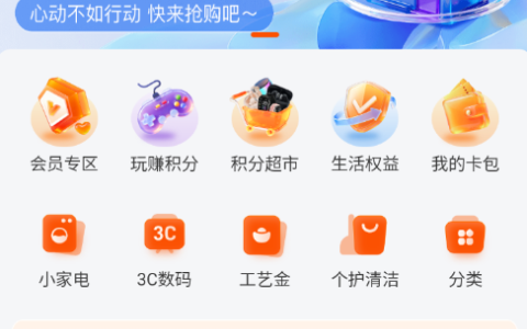 淘乐融积分这样用才值？一篇讲透攒分技巧