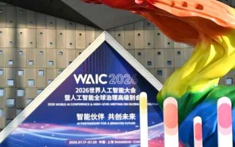 探营世界人工智能大会：300余款新品整装待发，国产AI换挡三年迎线下大考，产业落地拐点已至｜聚焦2026WAIC