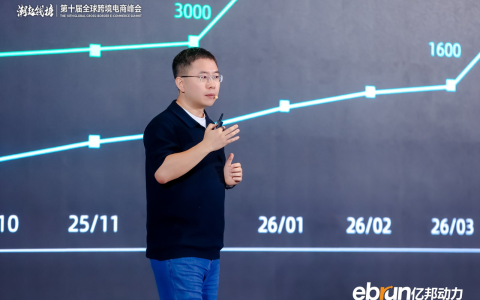 抢跑！全球化新品牌进入AI时刻，何以定胜负？ | 2026全球化新品牌AI竞争力大会实录