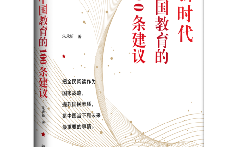 何以跨越山海——当人工智能深刻重塑全球教育