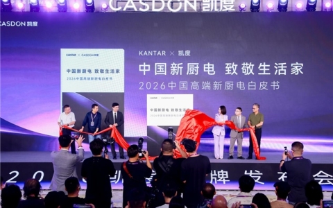当做厨电的凯度遇上做调研的凯度，会碰撞出什么？