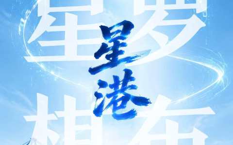 星港大模型｜山东人工智能垂域大模型之星罗棋布
