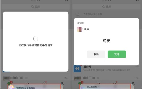 微信鸿蒙版上线小艺语音操作：一句话即可发消息、打语音和视频