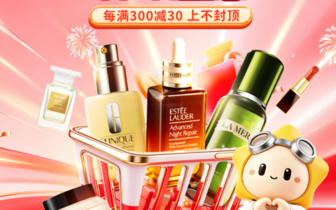 cdf中免商城11.11狂欢季再升级 品牌狂欢夜正式开启